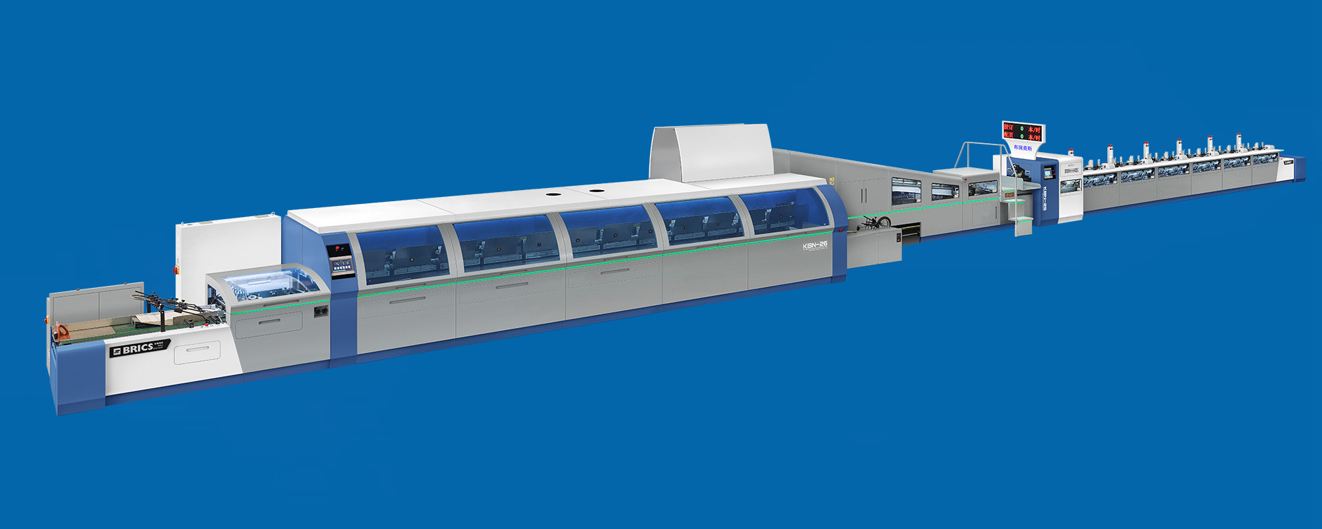 KBN-26試卷·書(shū)刊高速膠訂聯(lián)動(dòng)線